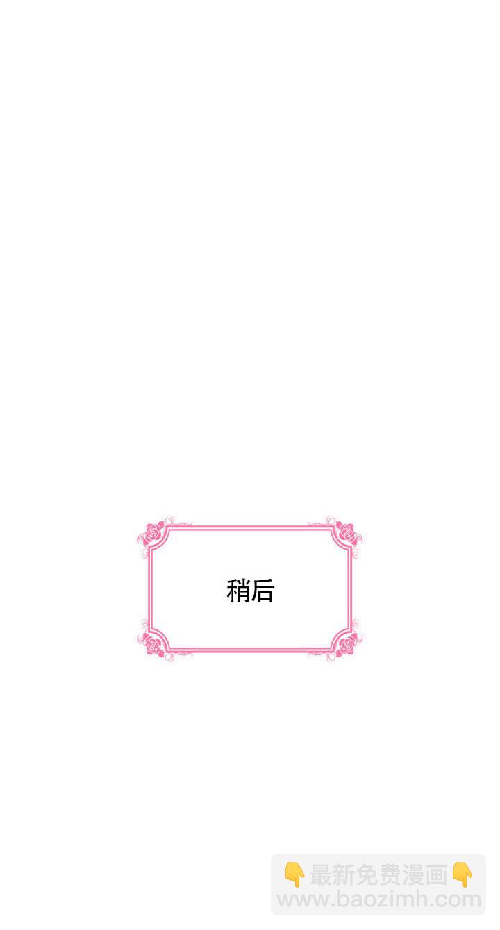 是個惡女, 卻成了媽媽 - 第05話(2/2) - 5