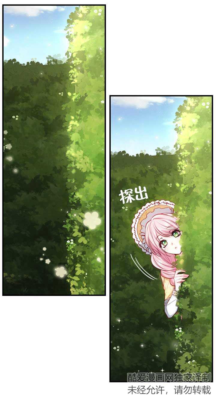 是個惡女, 卻成了媽媽 - 第05話(2/2) - 6