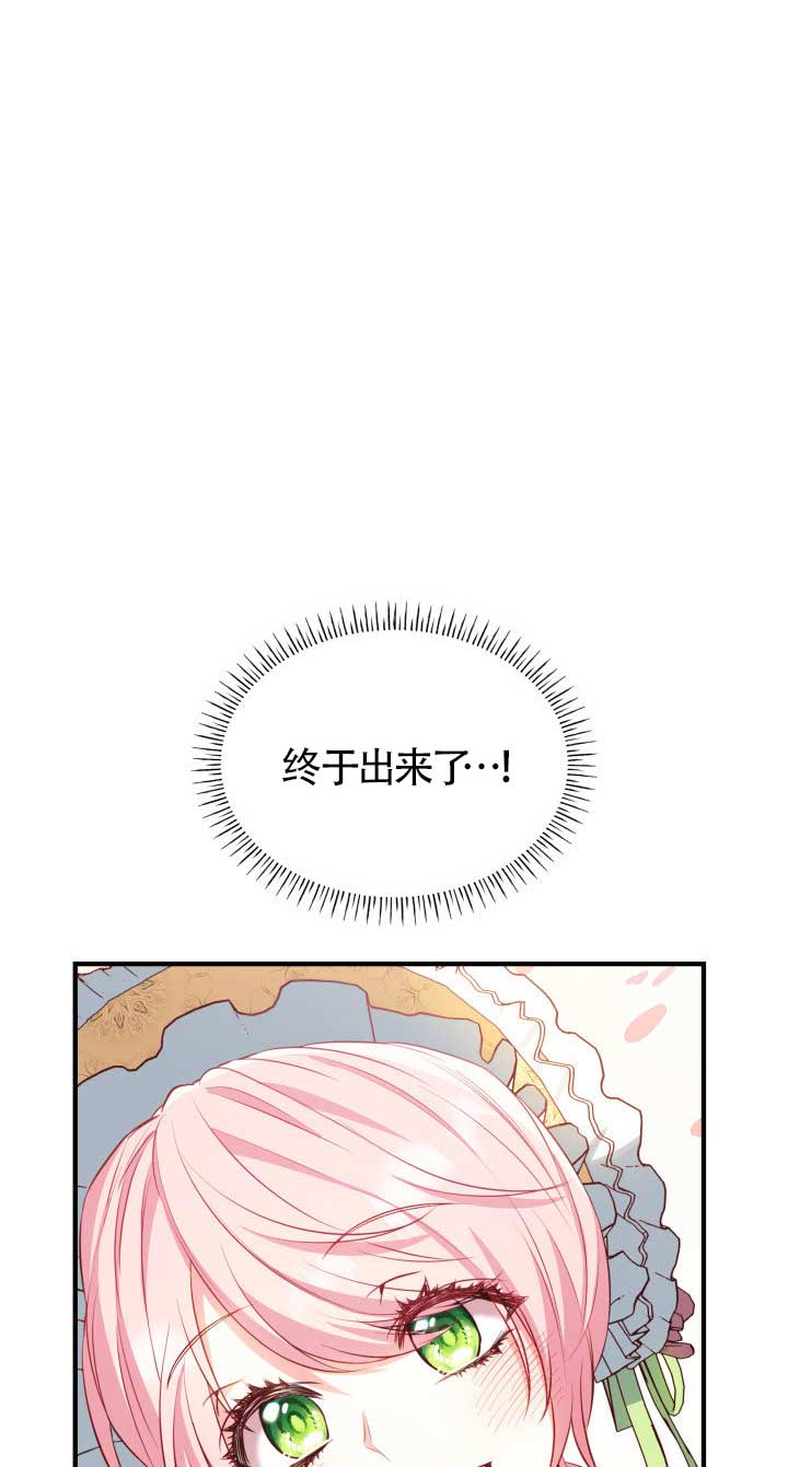 是個惡女, 卻成了媽媽 - 第05話(2/2) - 7