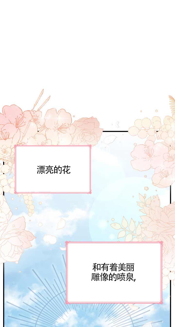 是個惡女, 卻成了媽媽 - 第05話(2/2) - 2