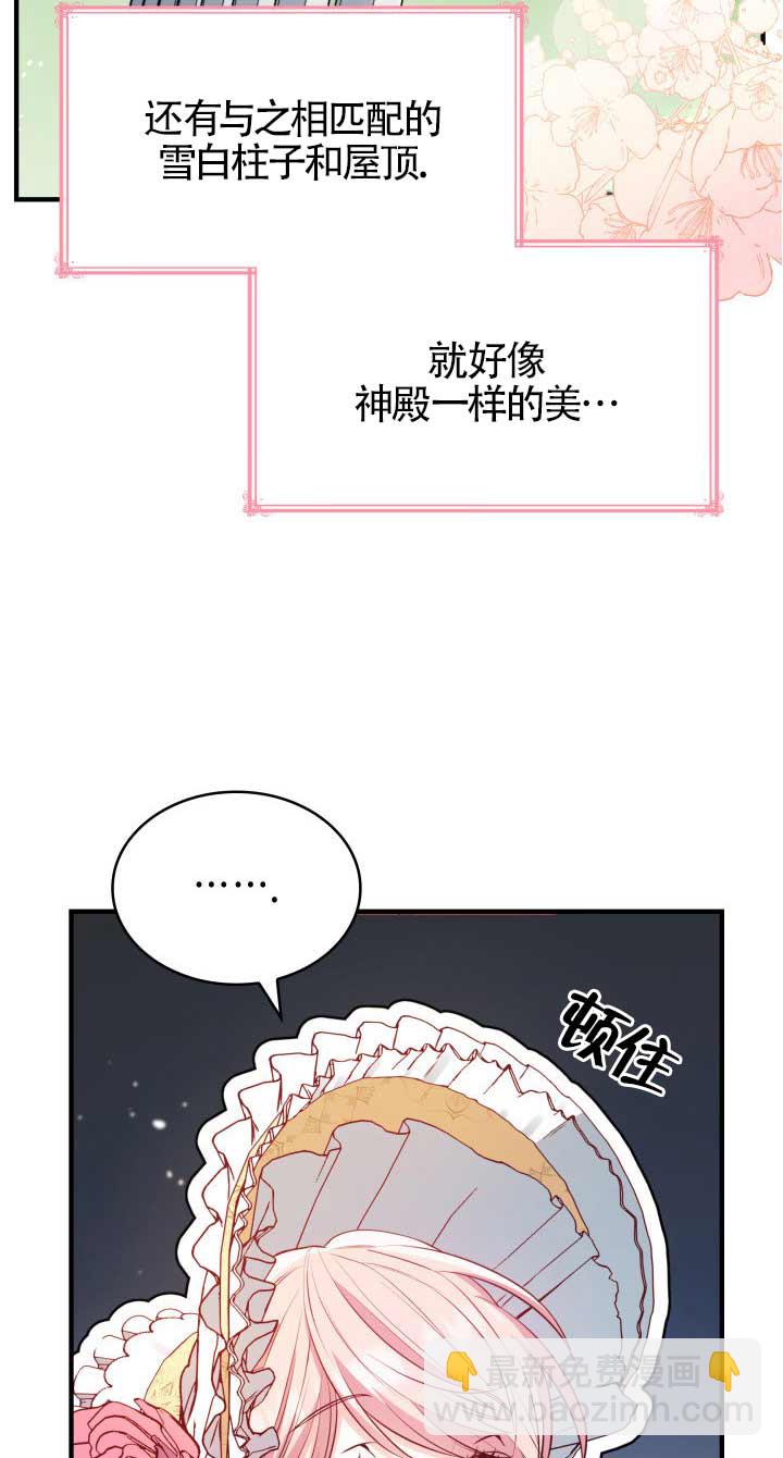 是個惡女, 卻成了媽媽 - 第05話(2/2) - 4