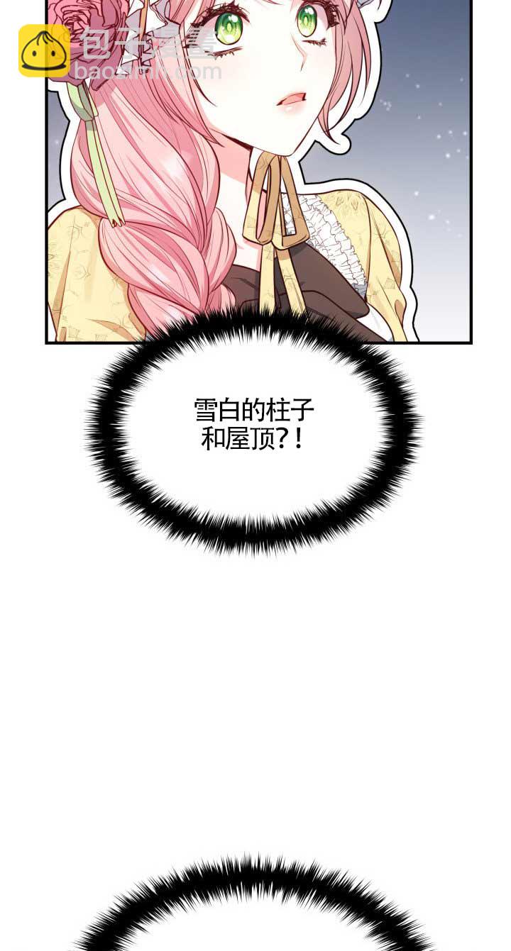 是個惡女, 卻成了媽媽 - 第05話(2/2) - 5