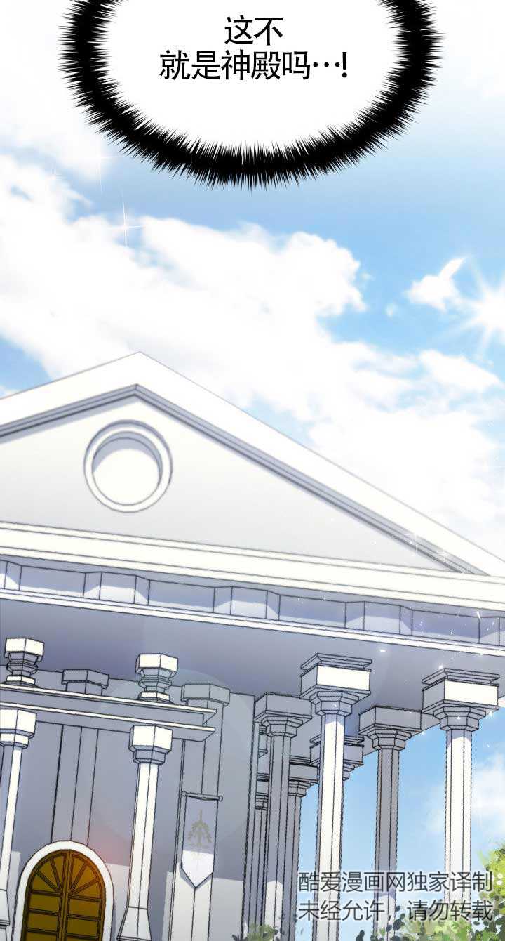 是個惡女, 卻成了媽媽 - 第05話(2/2) - 6