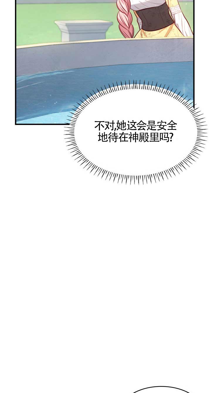 是個惡女, 卻成了媽媽 - 第05話(2/2) - 8