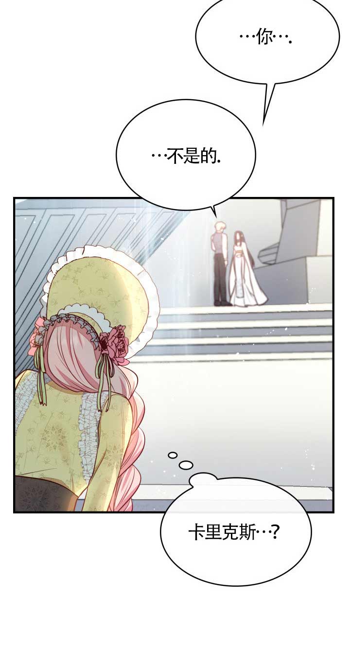 是個惡女, 卻成了媽媽 - 第05話(2/2) - 1