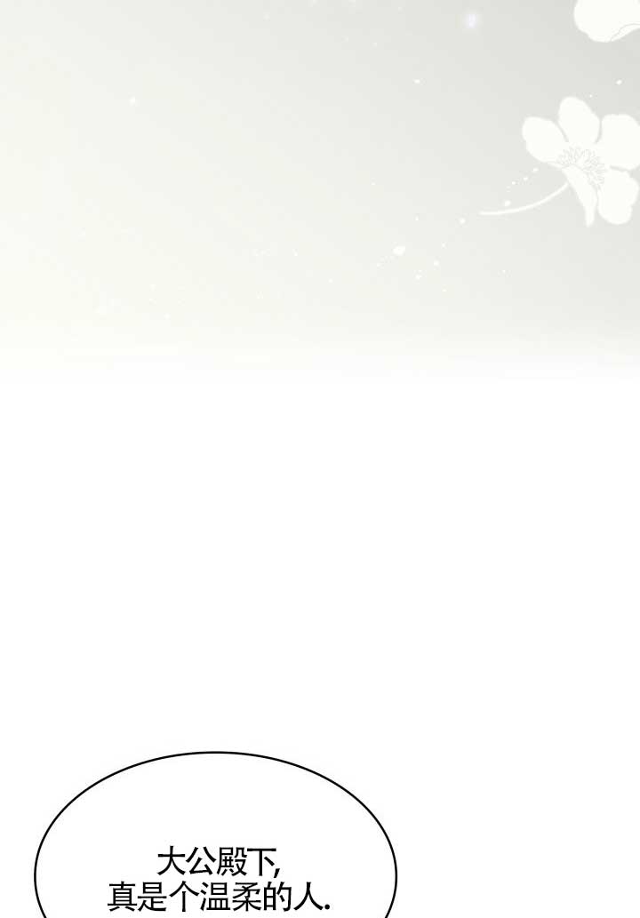 是個惡女, 卻成了媽媽 - 第05話(2/2) - 5