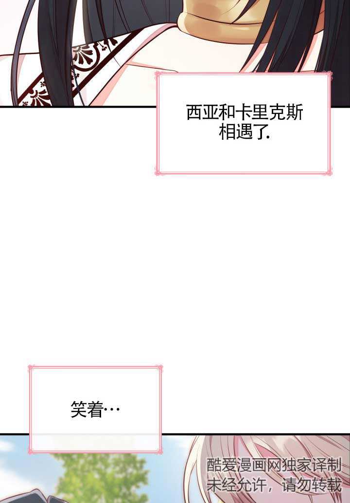 是個惡女, 卻成了媽媽 - 第05話(2/2) - 7