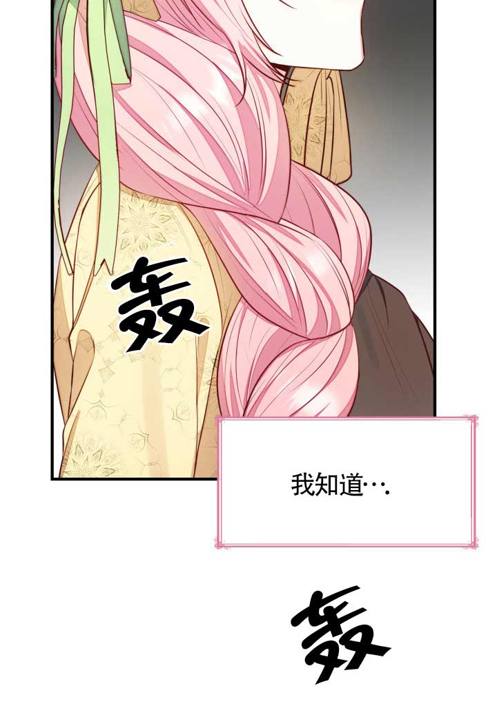 是個惡女, 卻成了媽媽 - 第05話(2/2) - 2