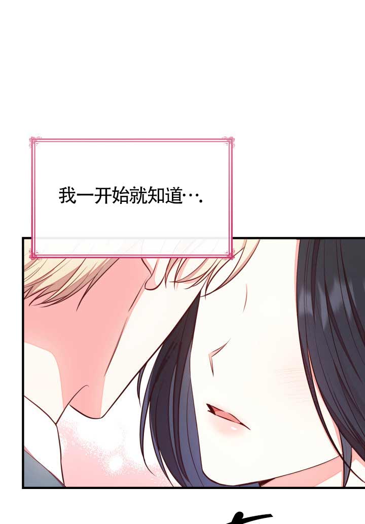 是個惡女, 卻成了媽媽 - 第05話(2/2) - 3