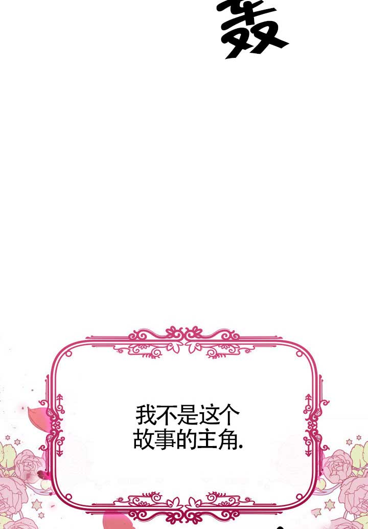 是個惡女, 卻成了媽媽 - 第05話(2/2) - 4