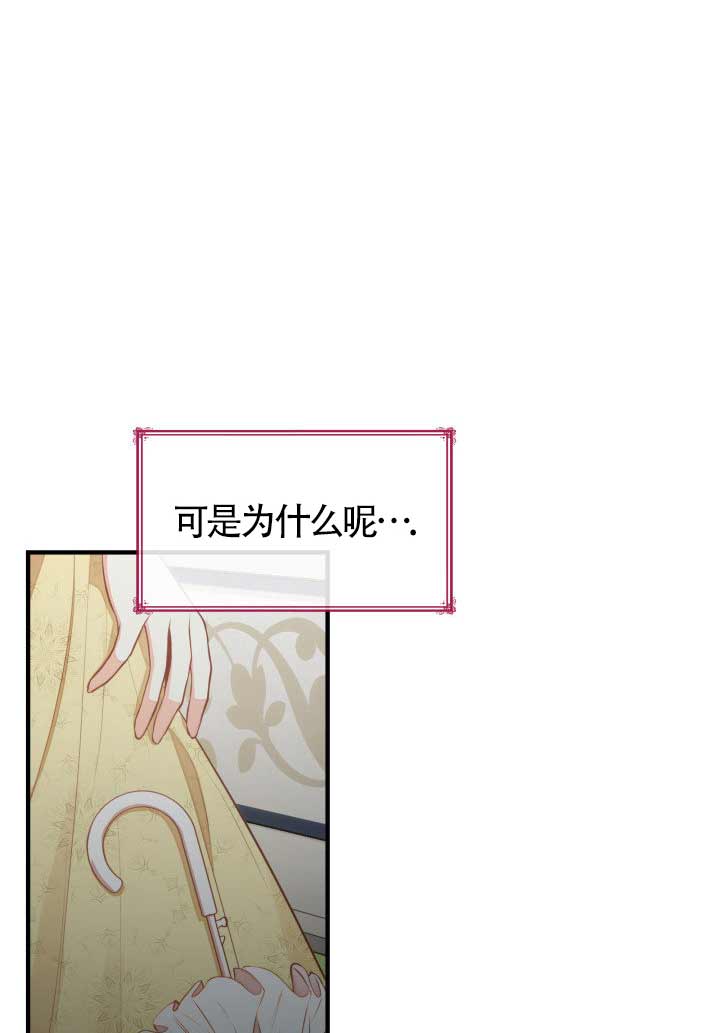 是個惡女, 卻成了媽媽 - 第05話(2/2) - 8