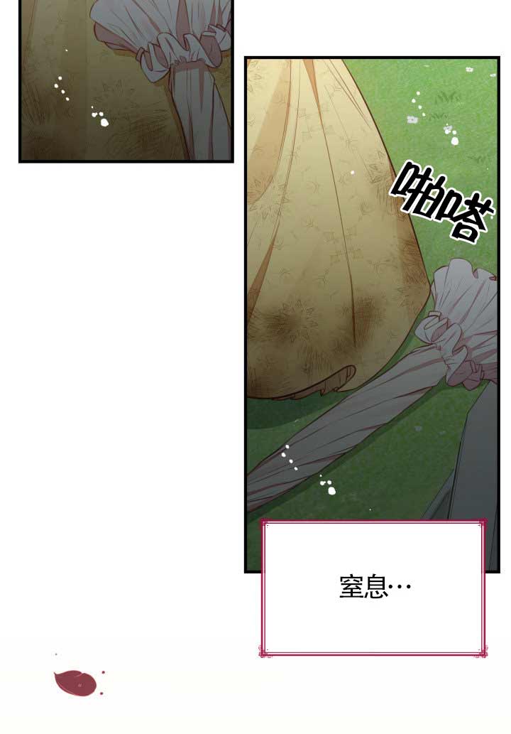 是個惡女, 卻成了媽媽 - 第05話(2/2) - 1