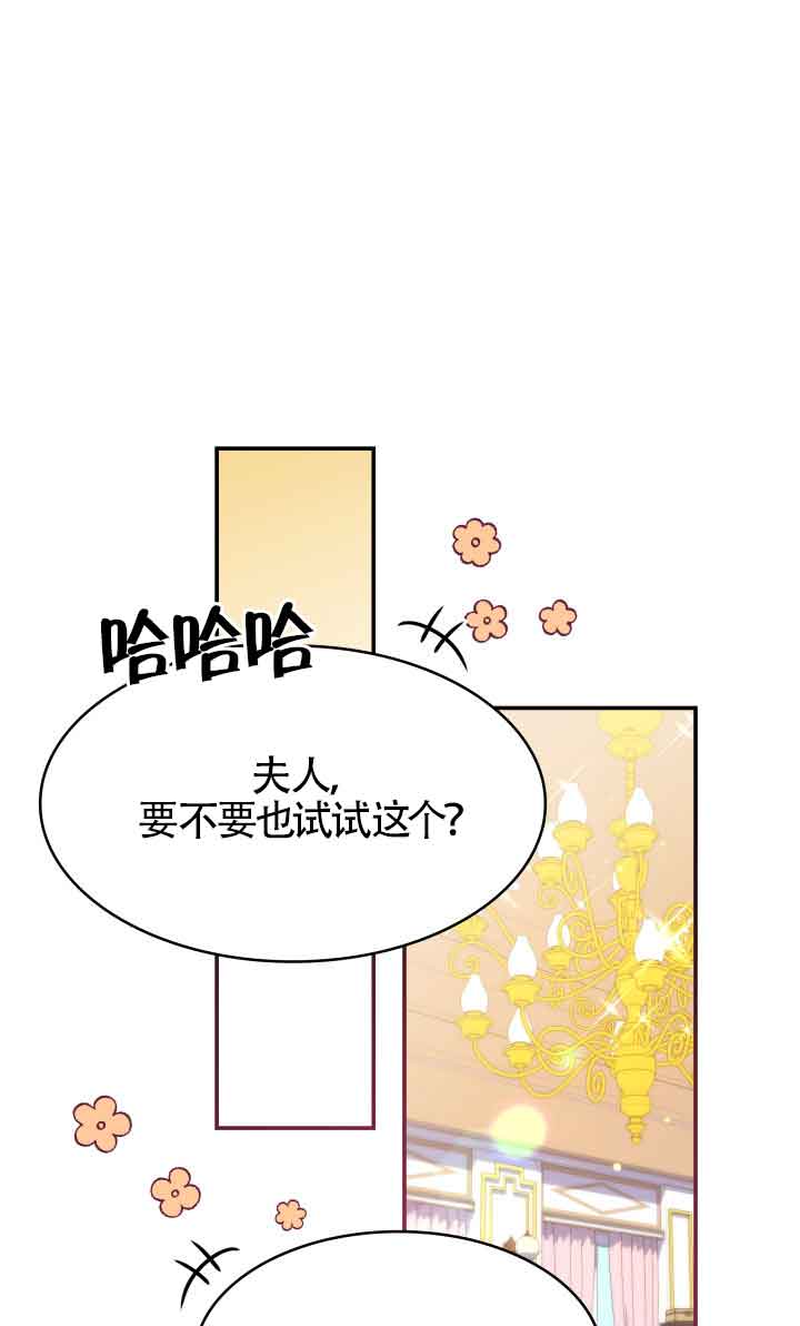 是個惡女, 卻成了媽媽 - 第41話(1/2) - 1