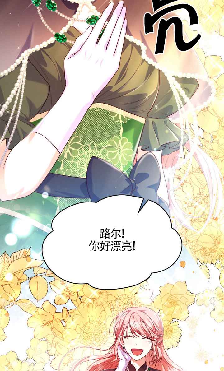 是個惡女, 卻成了媽媽 - 第41話(1/2) - 1