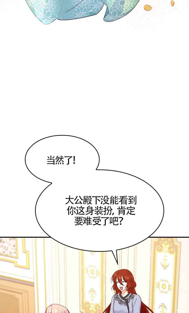 是個惡女, 卻成了媽媽 - 第41話(1/2) - 3