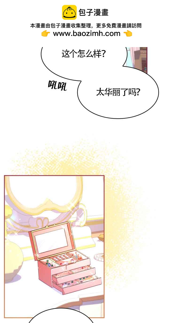 是個惡女, 卻成了媽媽 - 第41話(1/2) - 2