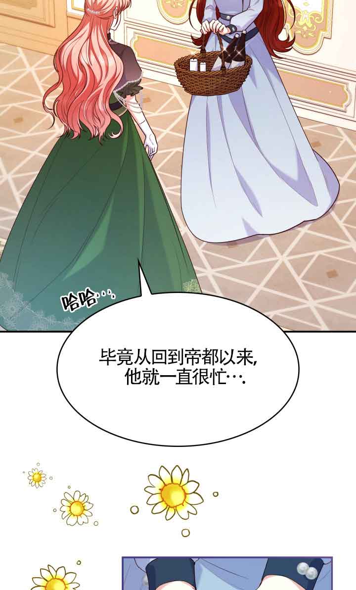 是個惡女, 卻成了媽媽 - 第41話(1/2) - 4