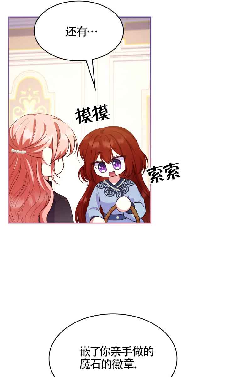 是個惡女, 卻成了媽媽 - 第41話(1/2) - 6