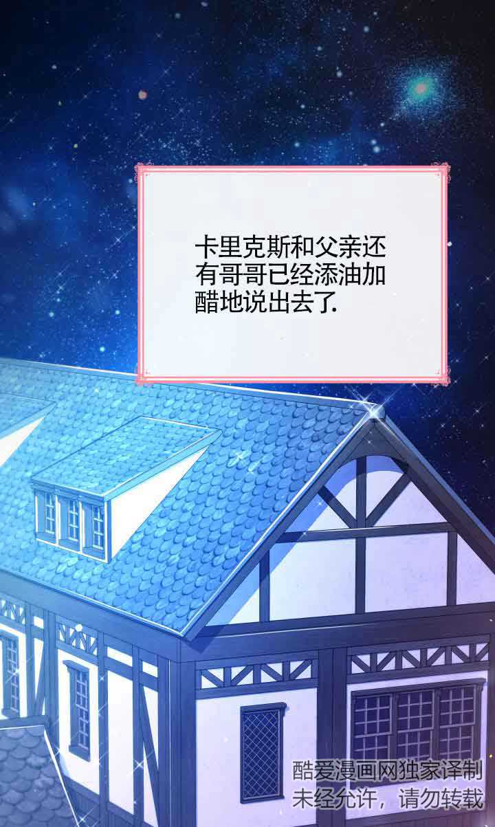 是個惡女, 卻成了媽媽 - 第41話(1/2) - 2