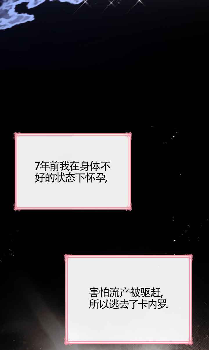 是個惡女, 卻成了媽媽 - 第41話(1/2) - 4