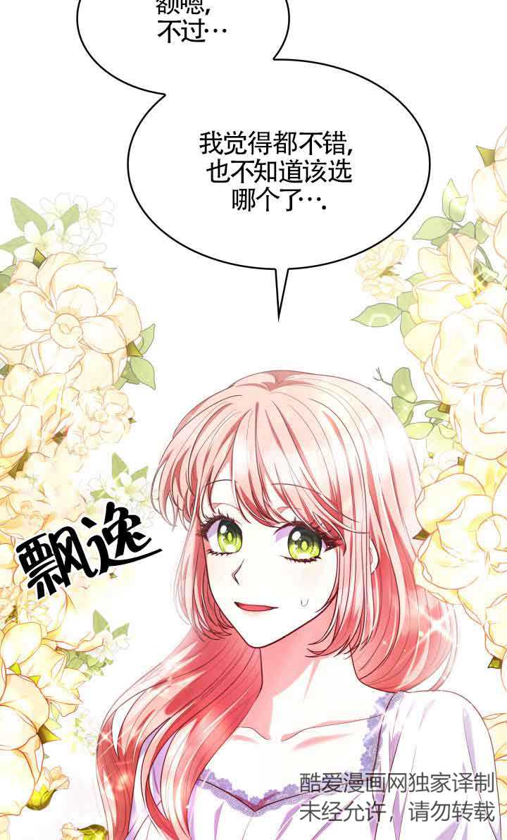 是個惡女, 卻成了媽媽 - 第41話(1/2) - 3