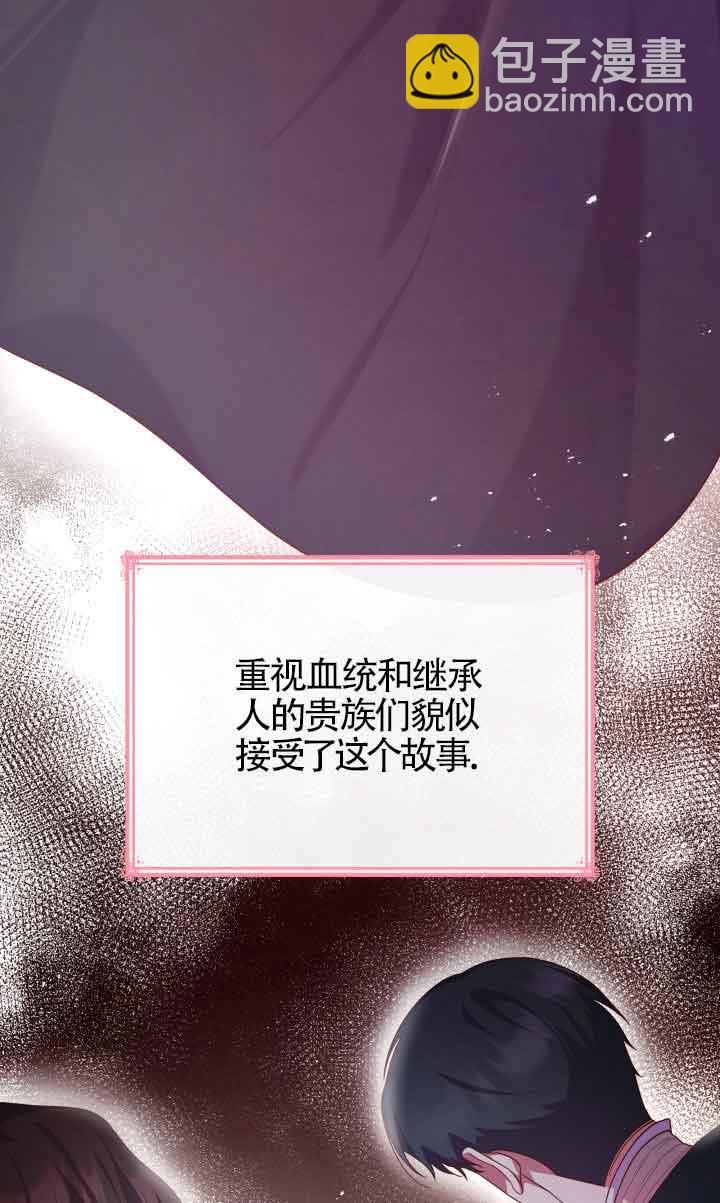 是個惡女, 卻成了媽媽 - 第41話(1/2) - 6