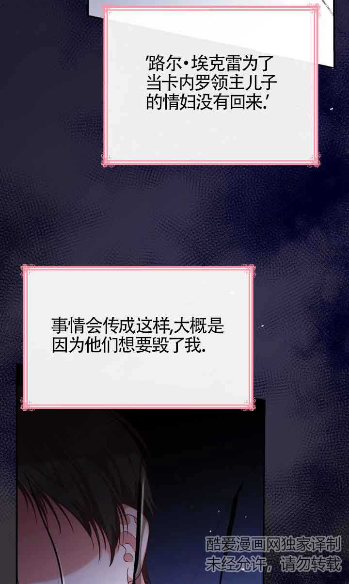 是個惡女, 卻成了媽媽 - 第41話(1/2) - 1