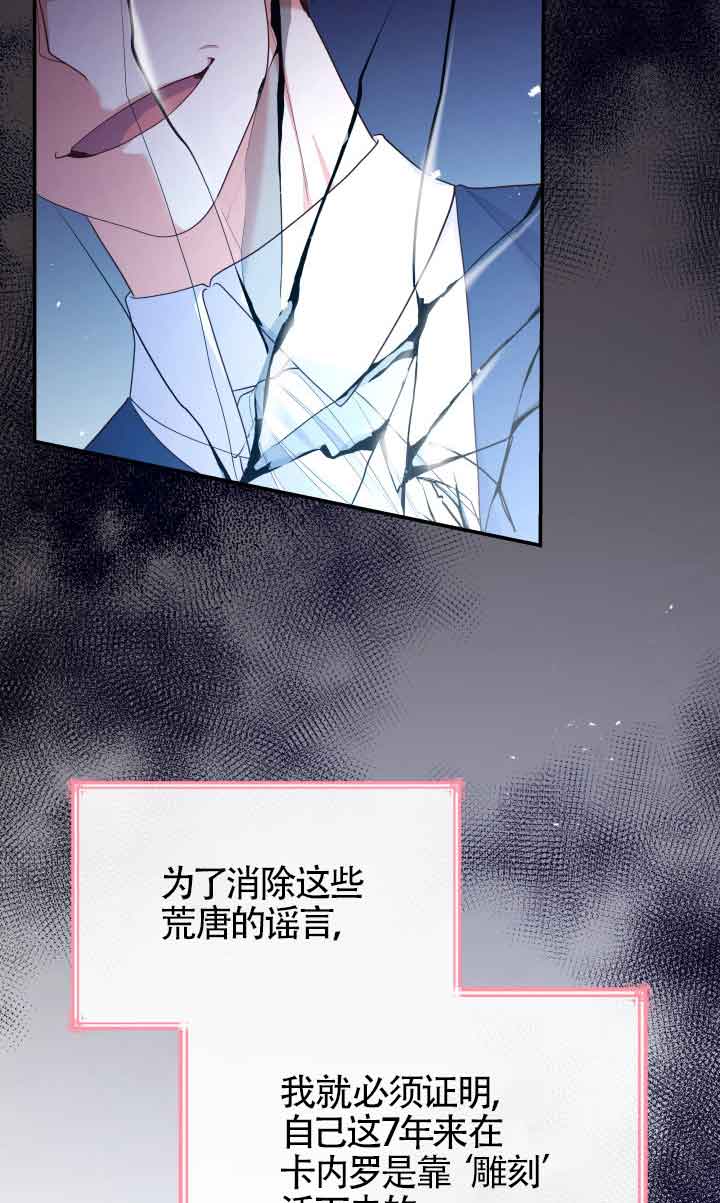 是個惡女, 卻成了媽媽 - 第41話(1/2) - 2
