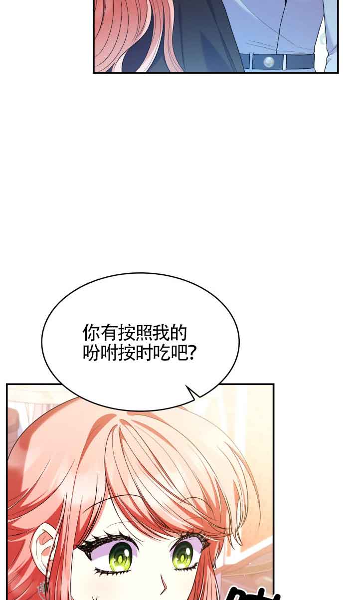 是個惡女, 卻成了媽媽 - 第41話(1/2) - 5