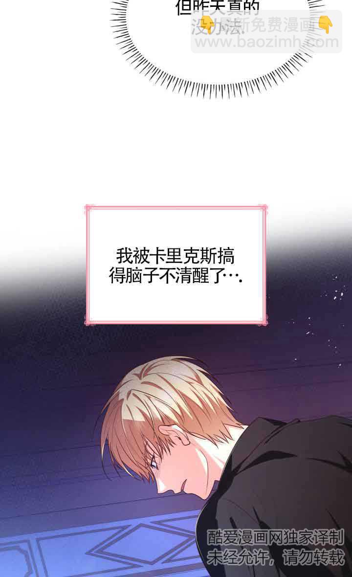 是個惡女, 卻成了媽媽 - 第41話(1/2) - 2