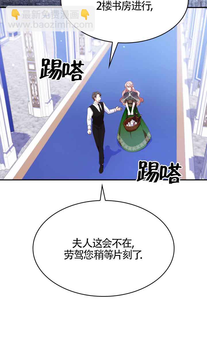 是個惡女, 卻成了媽媽 - 第41話(1/2) - 8