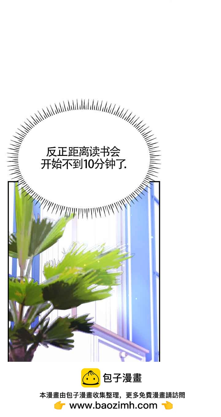 是個惡女, 卻成了媽媽 - 第41話(1/2) - 2
