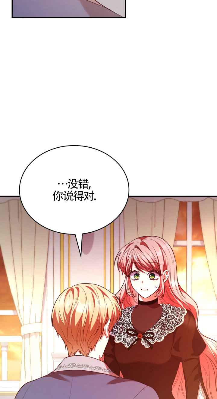 是個惡女, 卻成了媽媽 - 第49話(2/2) - 6