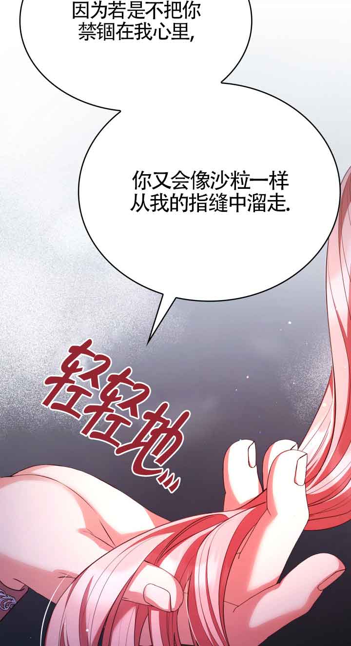 是個惡女, 卻成了媽媽 - 第49話(2/2) - 1
