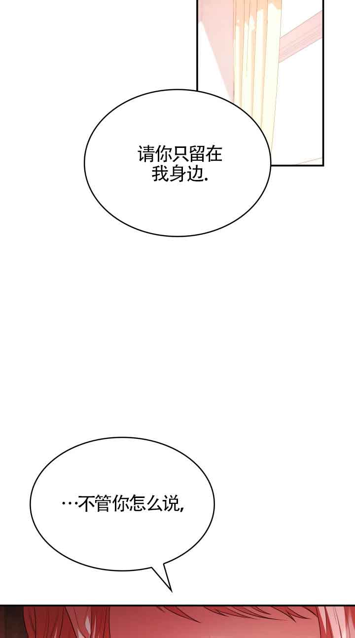 是個惡女, 卻成了媽媽 - 第49話(2/2) - 2