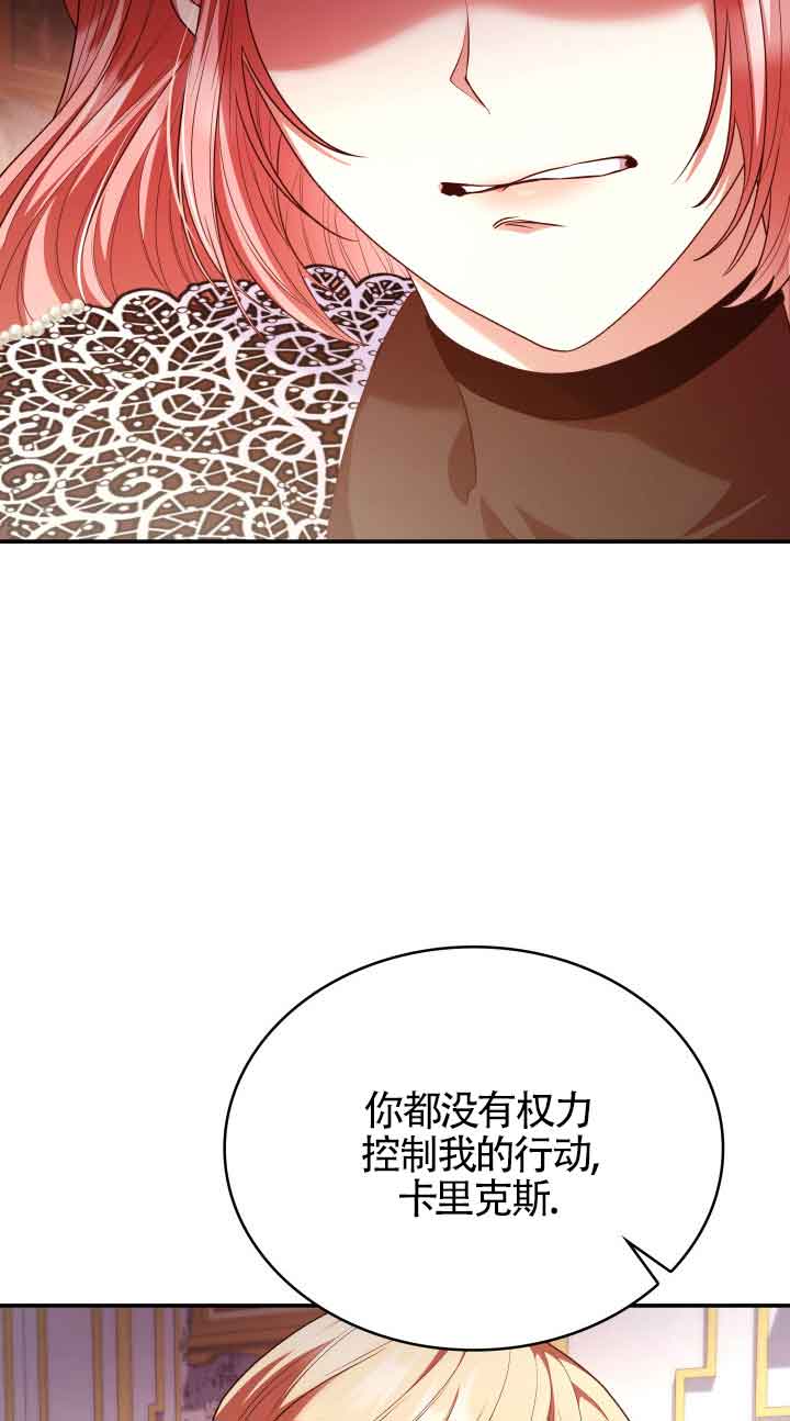 是個惡女, 卻成了媽媽 - 第49話(2/2) - 3
