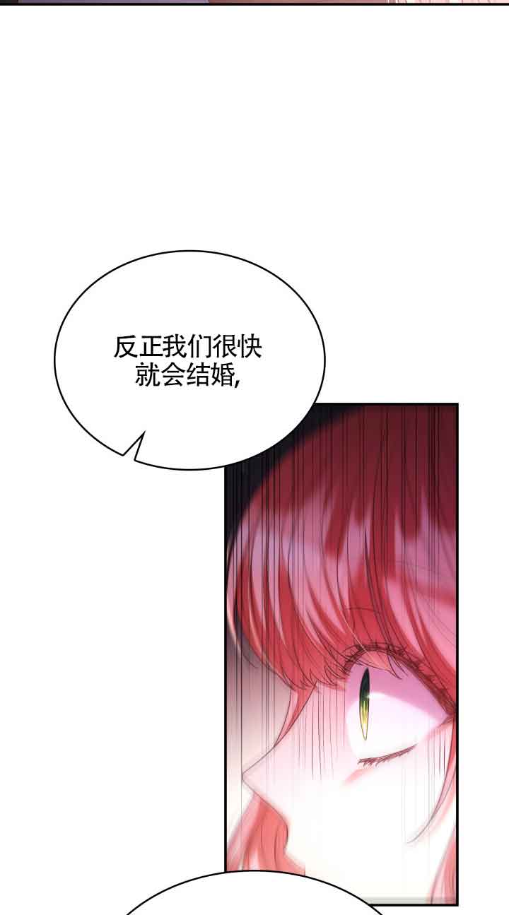 是個惡女, 卻成了媽媽 - 第49話(2/2) - 3