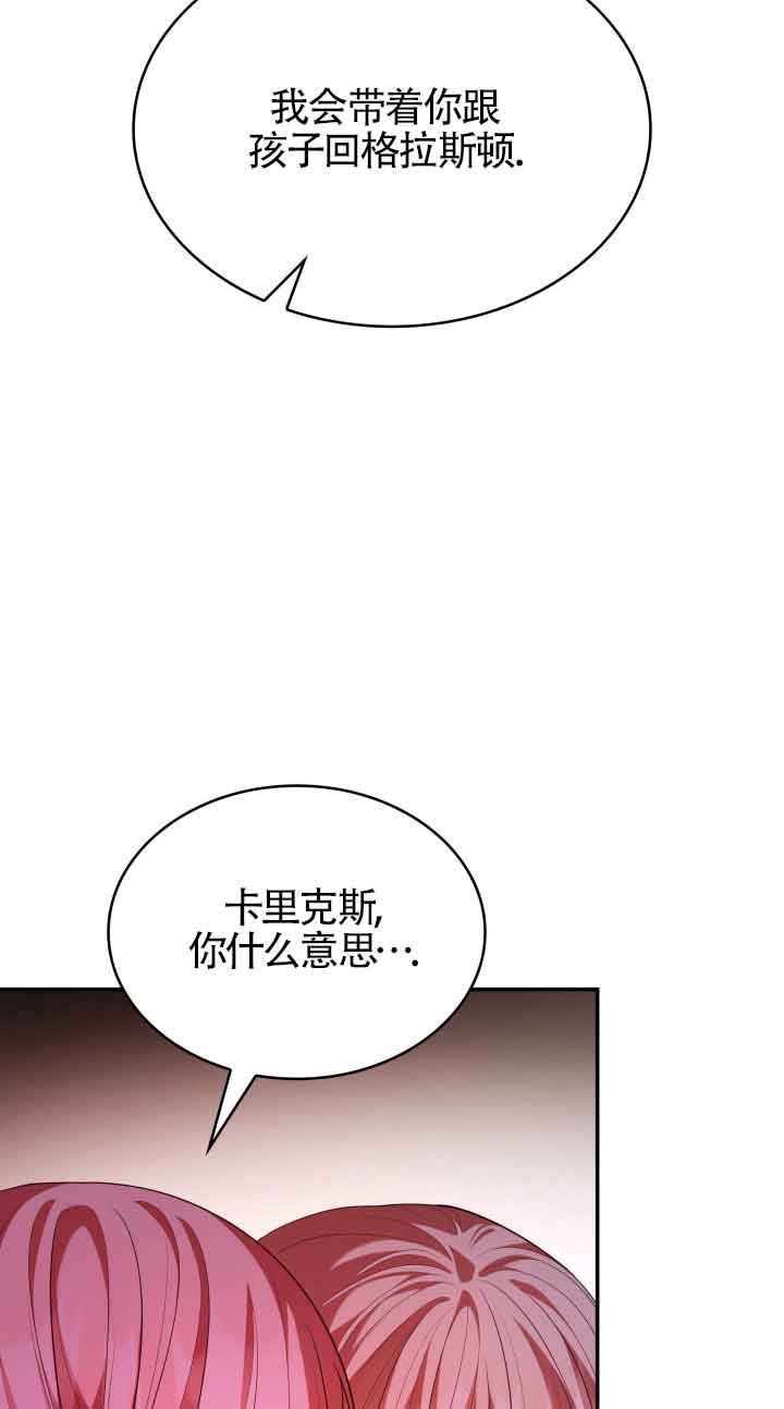 是個惡女, 卻成了媽媽 - 第49話(2/2) - 4