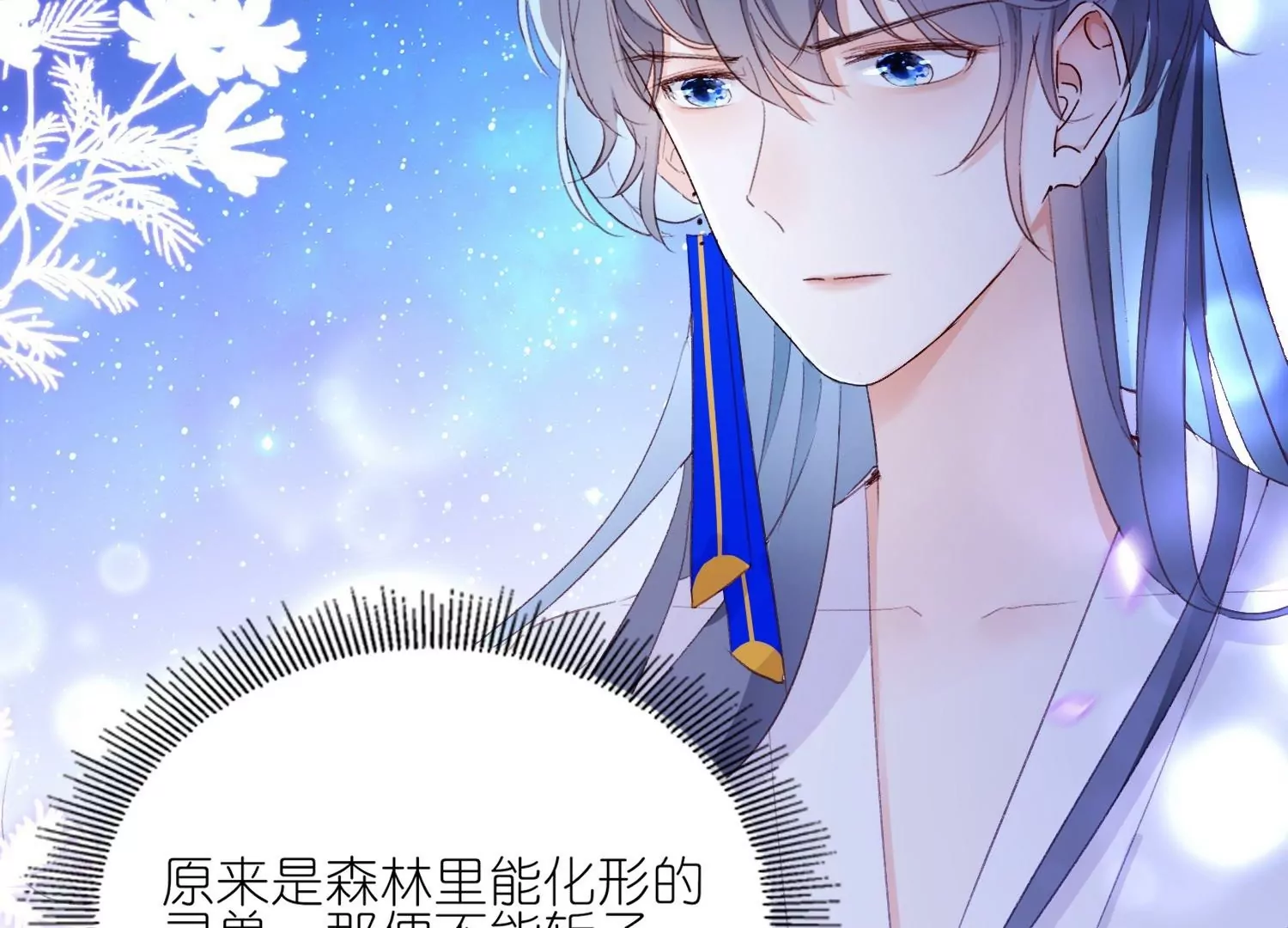 第2话  再相遇是福还是祸(1/4)-第2话