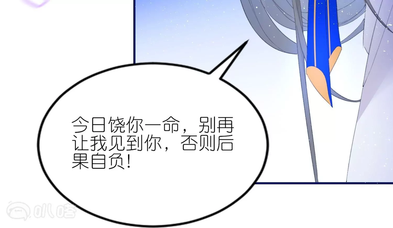 第2话  再相遇是福还是祸(1/4)-第2话