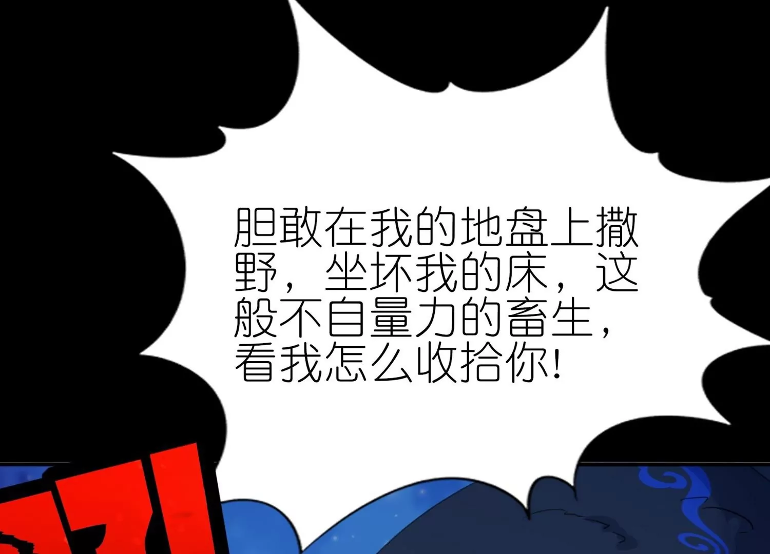 第2话  再相遇是福还是祸(1/4)-第2话