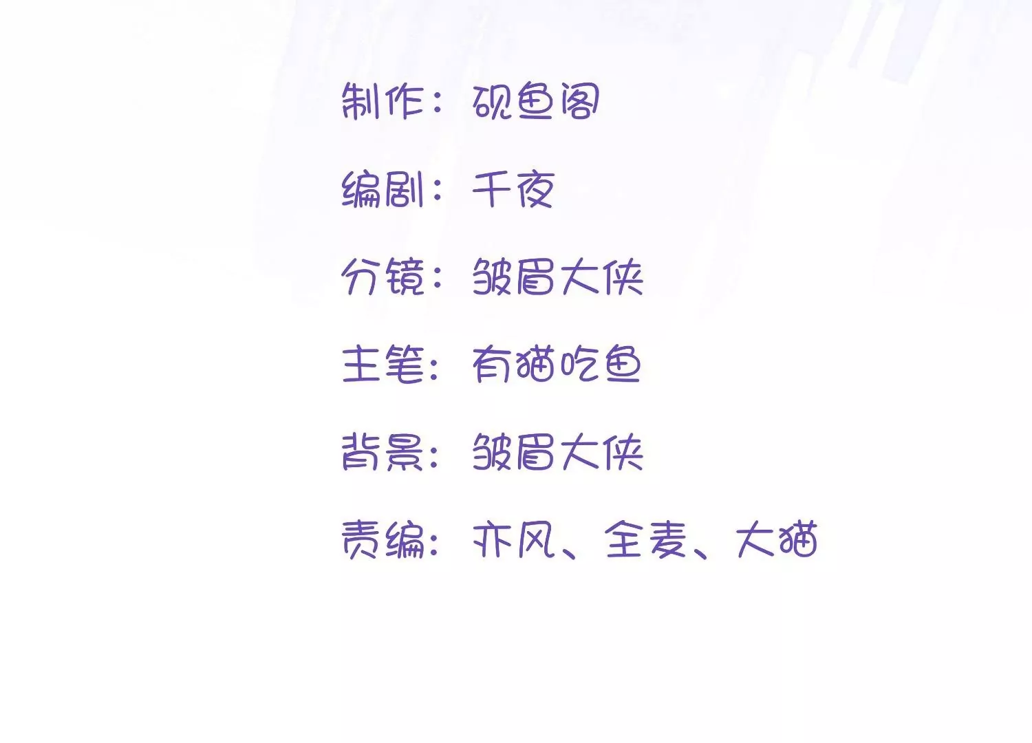 第2话  再相遇是福还是祸(1/4)-第2话