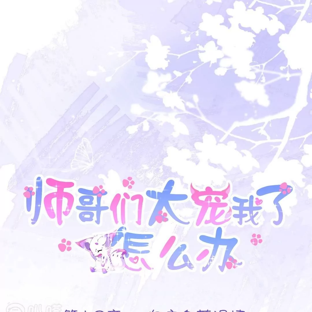 第12话  你这个惹祸精(1/3)-第12话