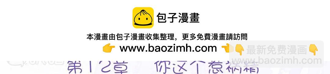 第12话  你这个惹祸精(1/3)-第12话