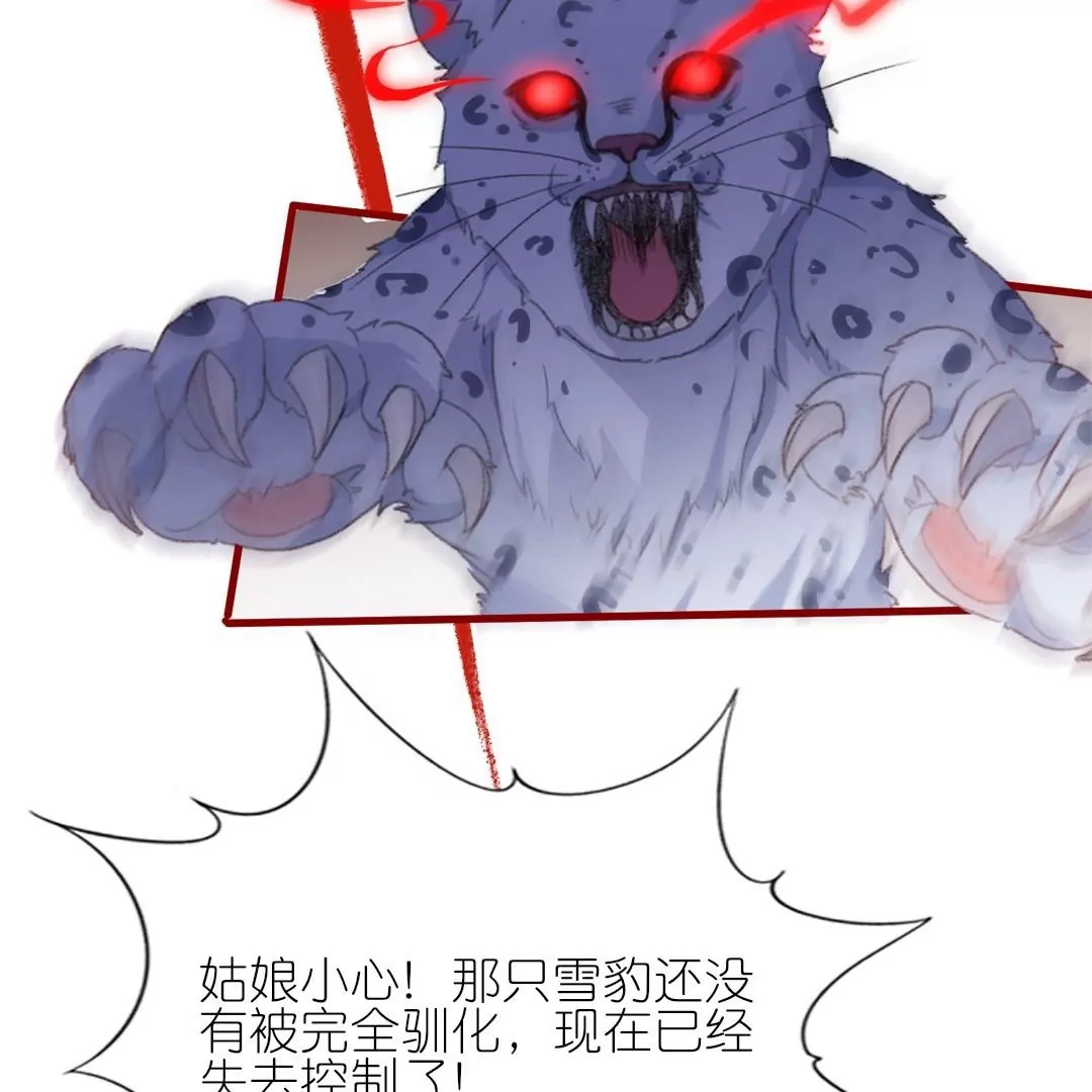 第12话  你这个惹祸精(1/3)-第12话