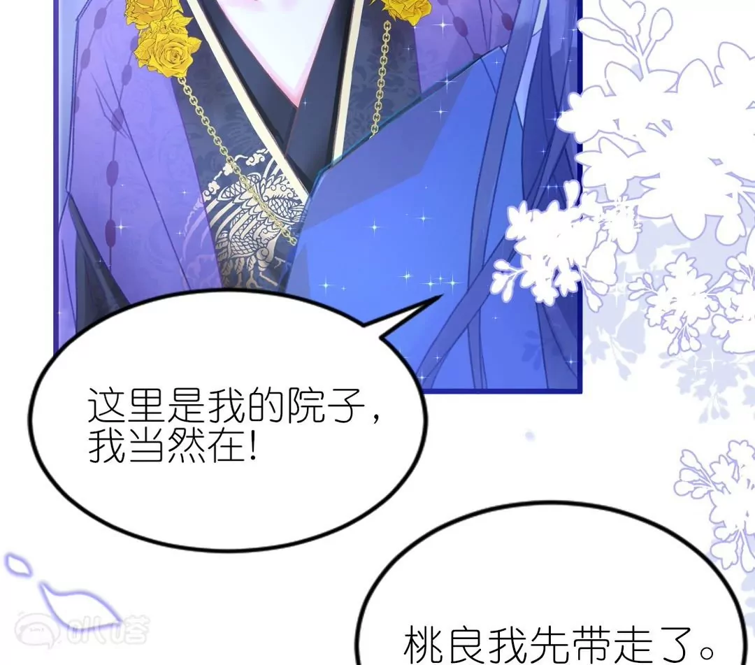 第14话  独占小美人(1/3)-第14话