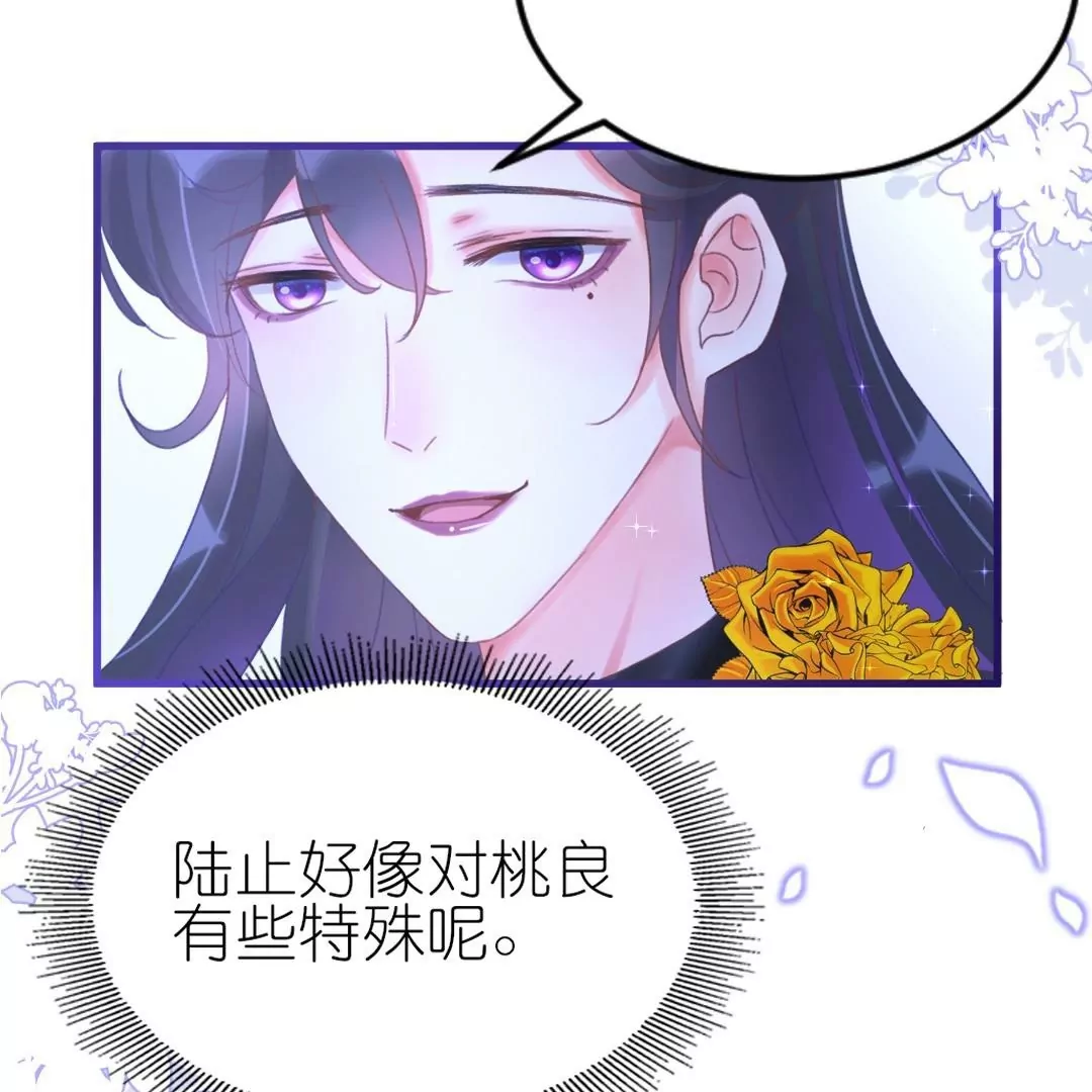 第14话  独占小美人(1/3)-第14话