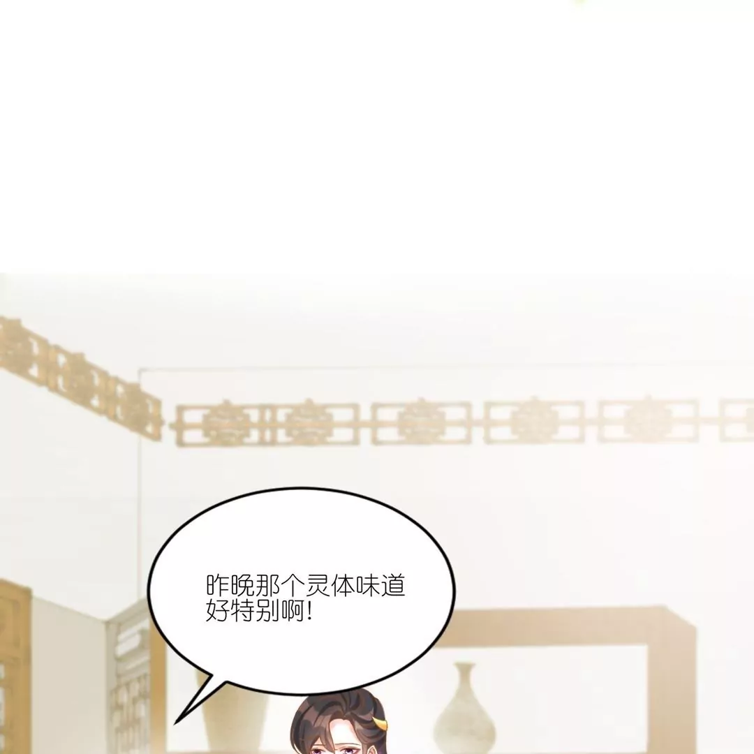 第14话  独占小美人(1/3)-第14话