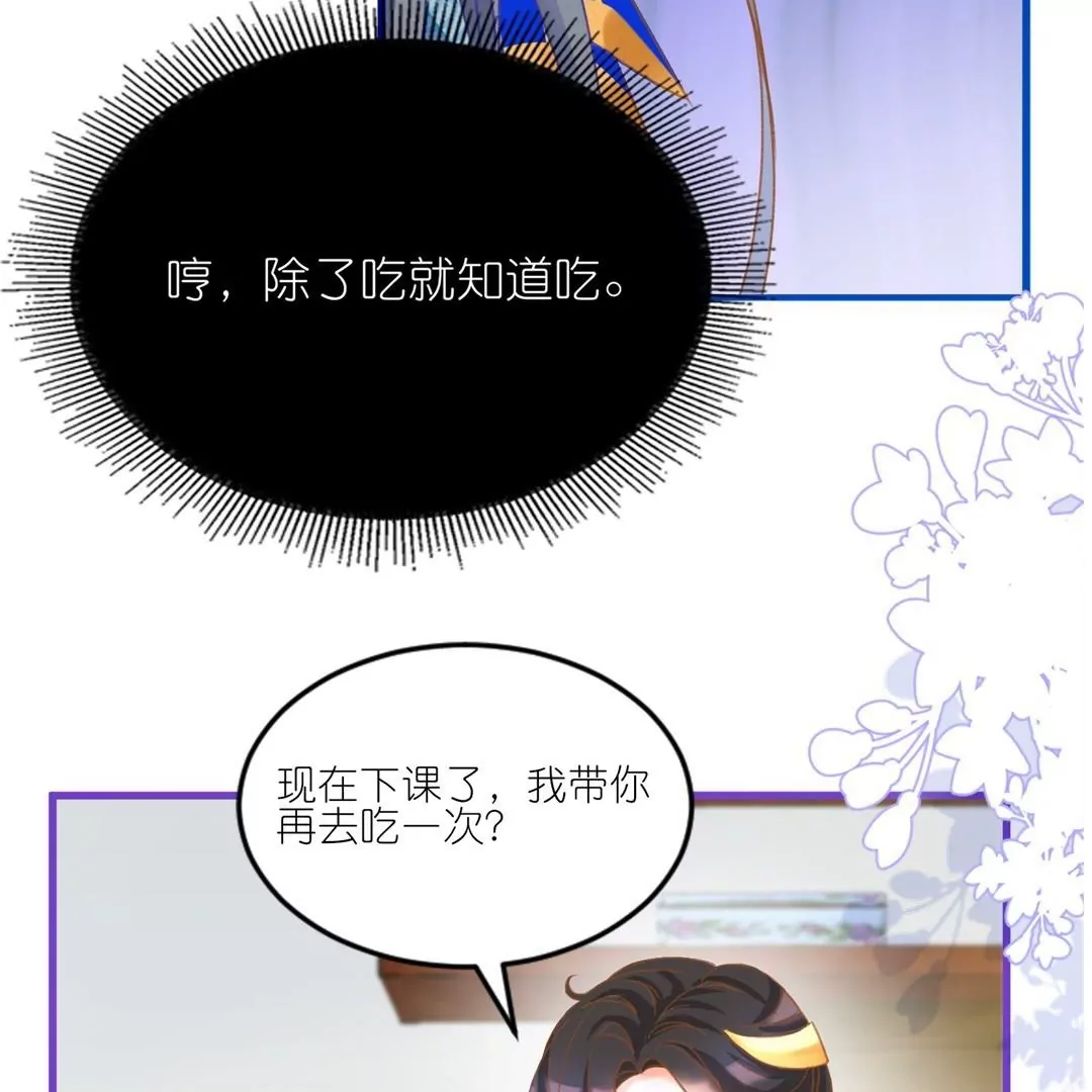 第14话  独占小美人(1/3)-第14话