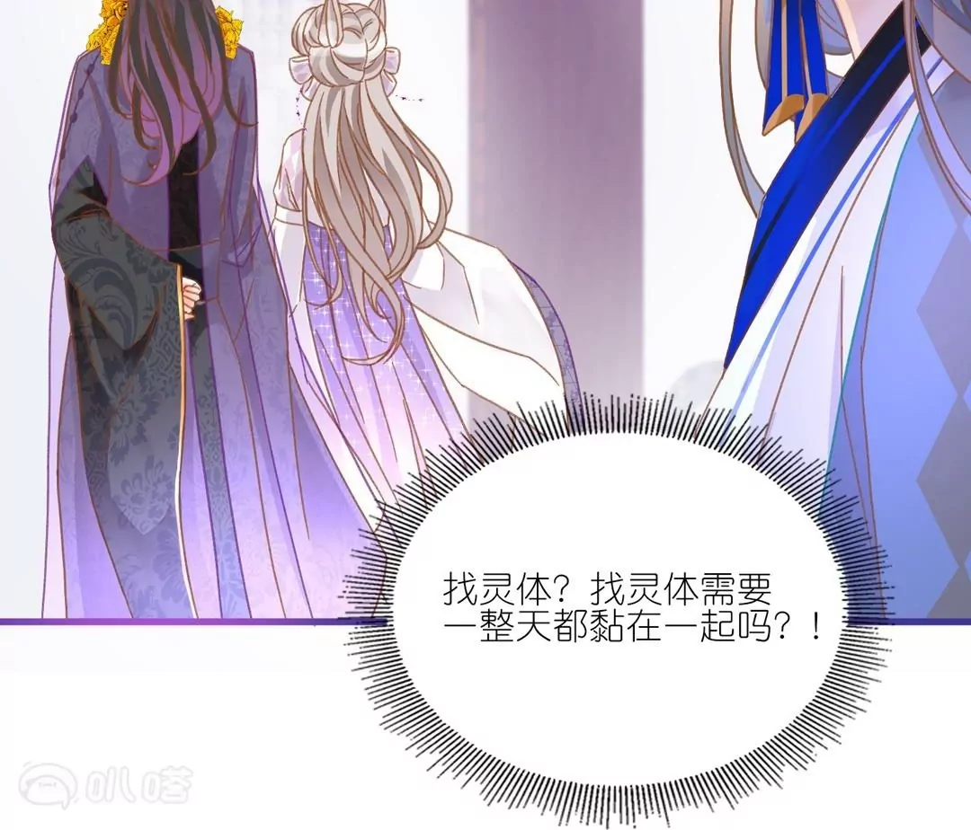 第14话  独占小美人(1/3)-第14话